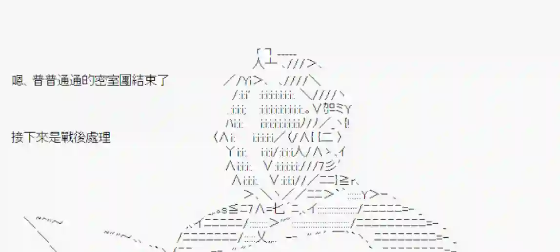 安价／安科决定的克苏鲁神话TRPG人鱼姫之物语 05