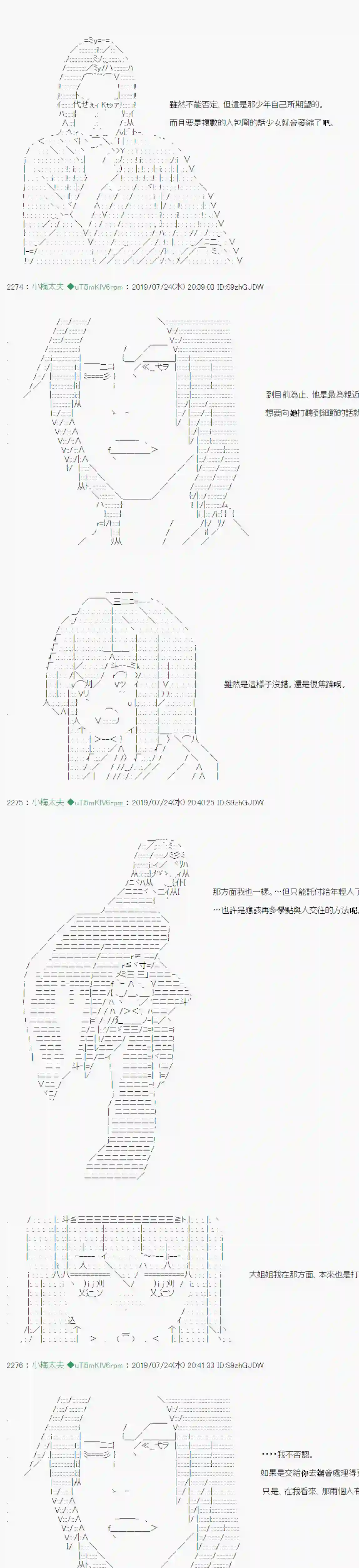 安价／安科决定的克苏鲁神话TRPG人鱼姫之物语 05