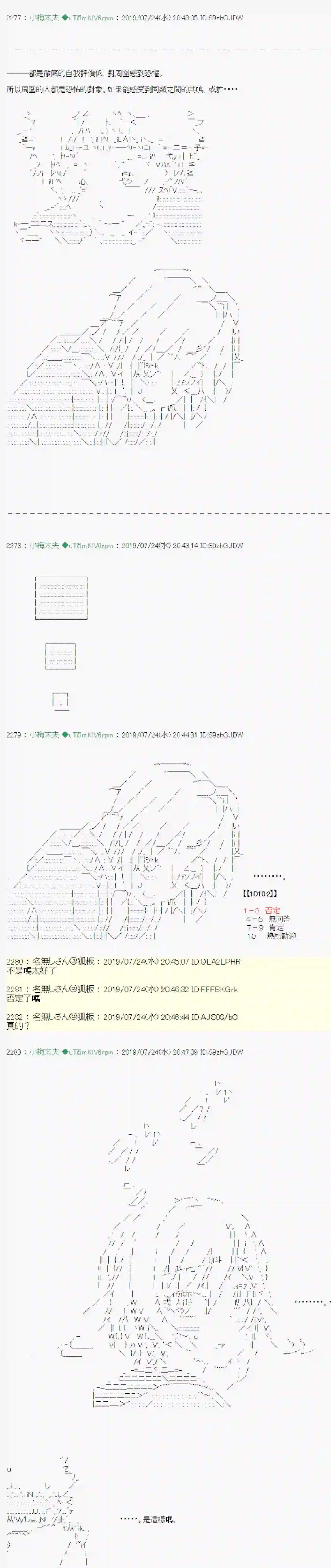 安价／安科决定的克苏鲁神话TRPG人鱼姫之物语 05