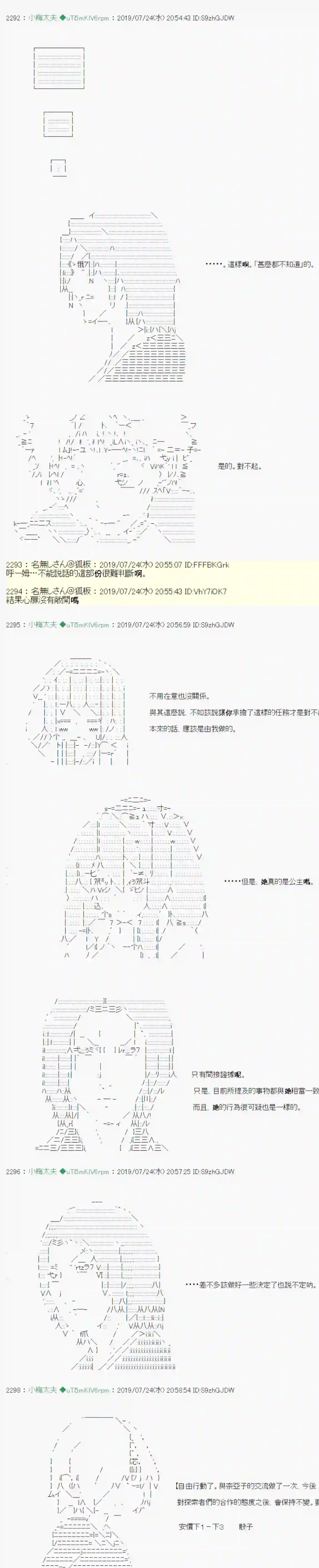 安价／安科决定的克苏鲁神话TRPG人鱼姫之物语 05