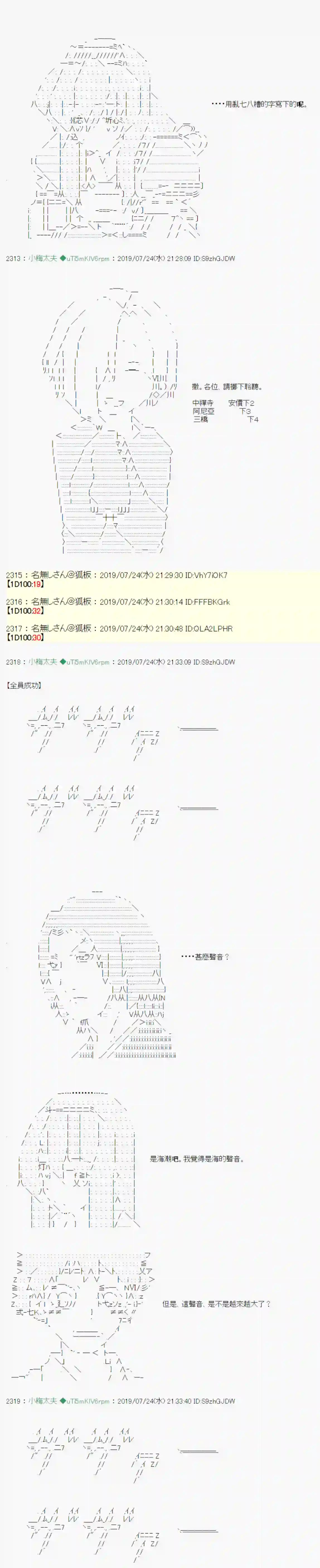 安价／安科决定的克苏鲁神话TRPG人鱼姫之物语 05