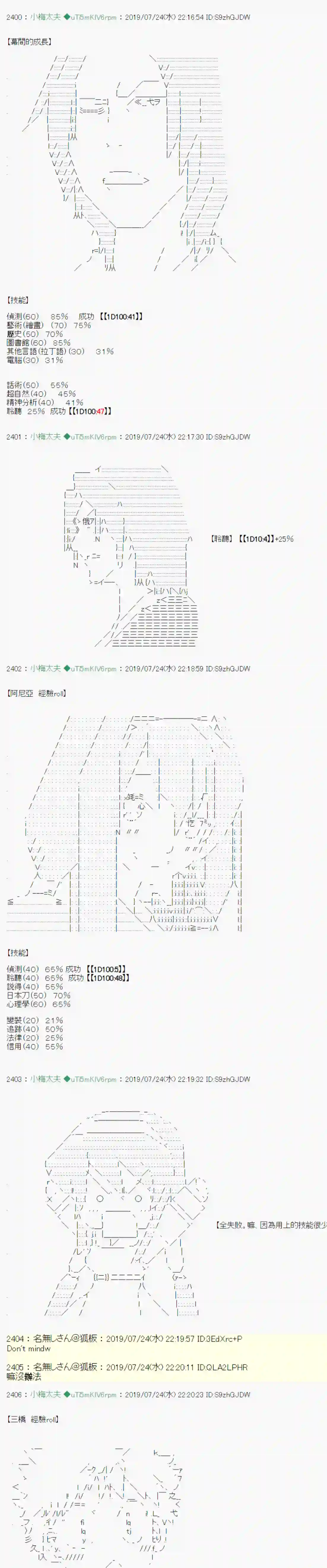 安价／安科决定的克苏鲁神话TRPG人鱼姫之物语 战后处理