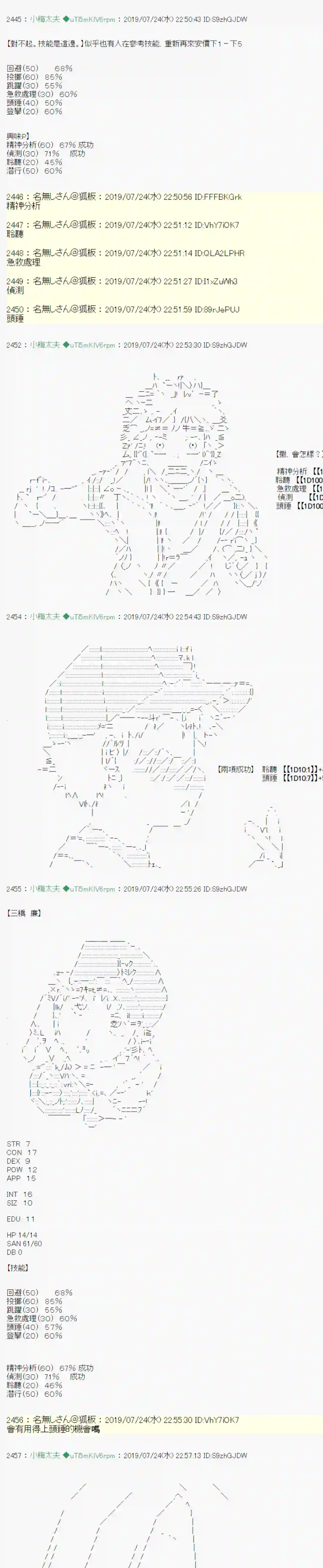 安价／安科决定的克苏鲁神话TRPG人鱼姫之物语 战后处理
