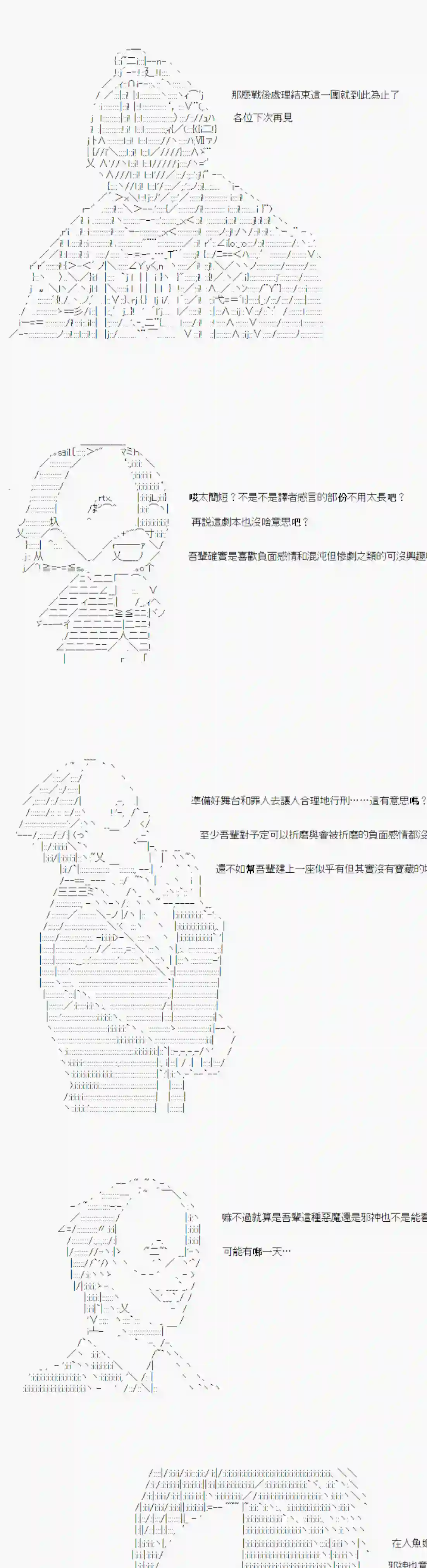 安价／安科决定的克苏鲁神话TRPG人鱼姫之物语 战后处理