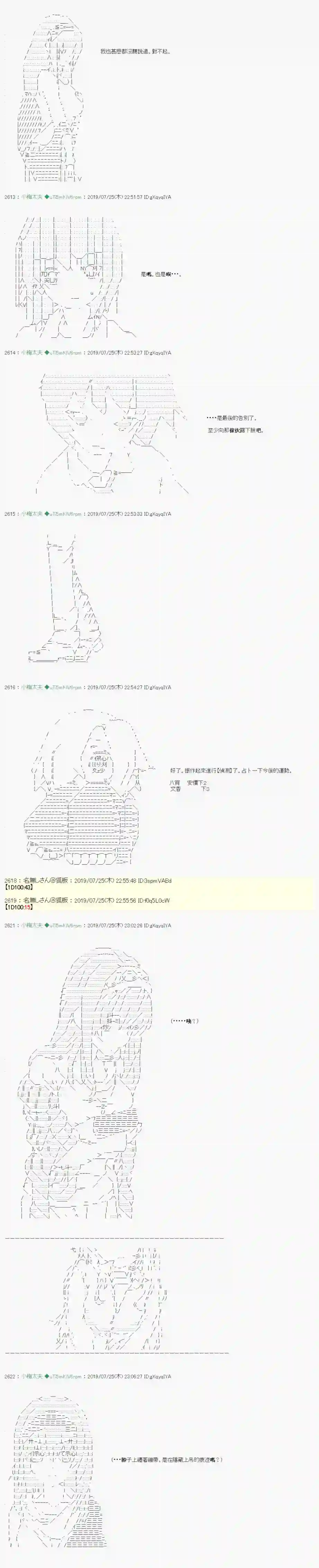 安价／安科决定的克苏鲁神话TRPG永咲樱之怪 00 01