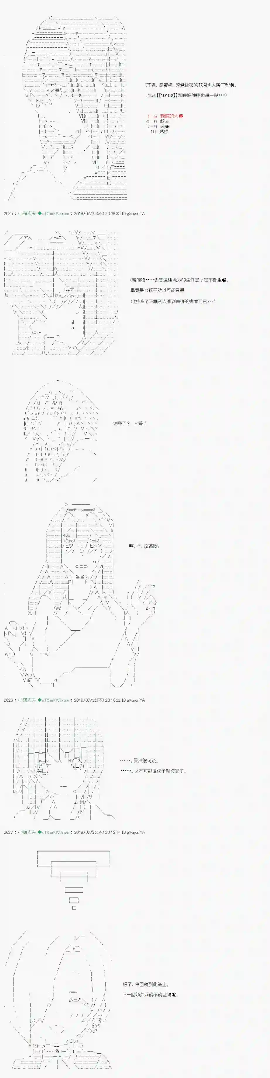 安价／安科决定的克苏鲁神话TRPG永咲樱之怪 00 01