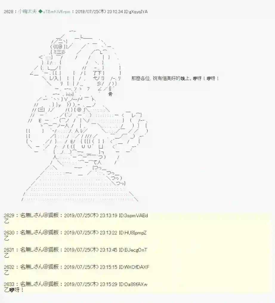 安价／安科决定的克苏鲁神话TRPG永咲樱之怪 00 01