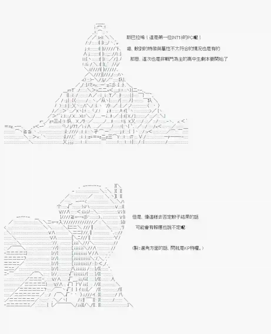 安价／安科决定的克苏鲁神话TRPG永咲樱之怪 00 01