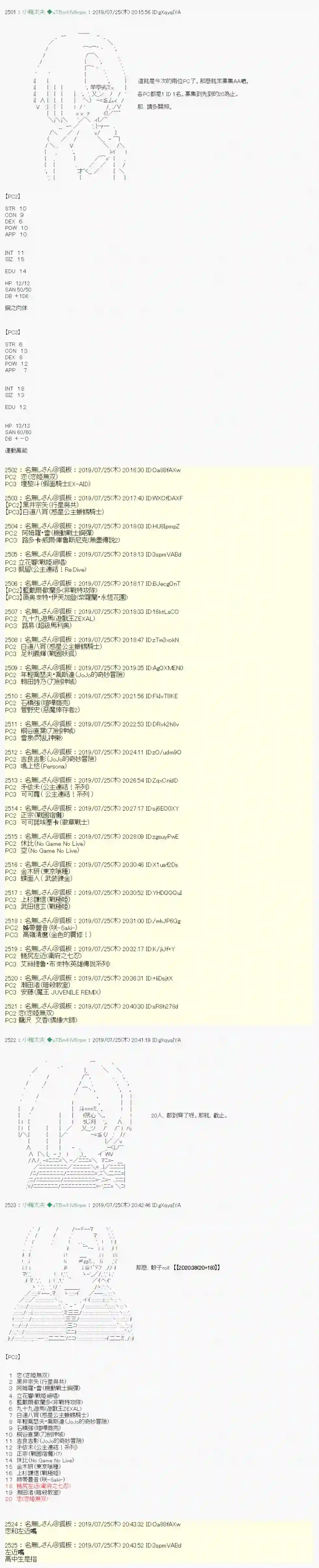 安价／安科决定的克苏鲁神话TRPG永咲樱之怪 00 01