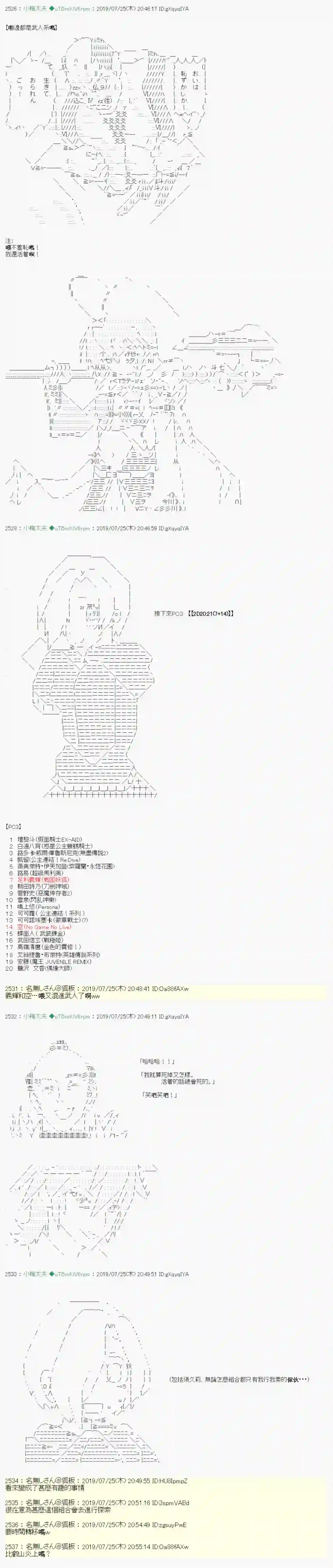 安价／安科决定的克苏鲁神话TRPG永咲樱之怪 00 01