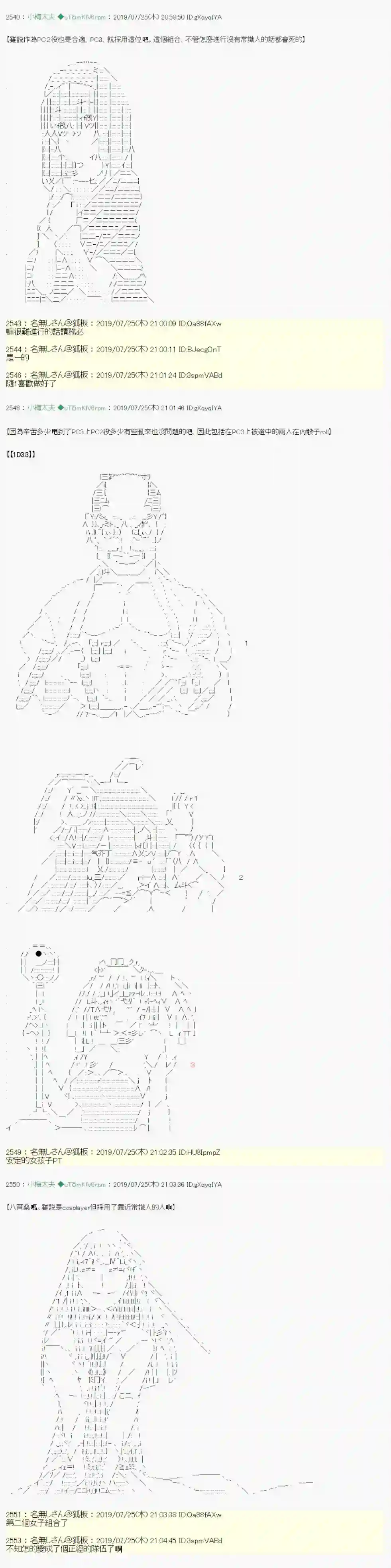 安价／安科决定的克苏鲁神话TRPG永咲樱之怪 00 01