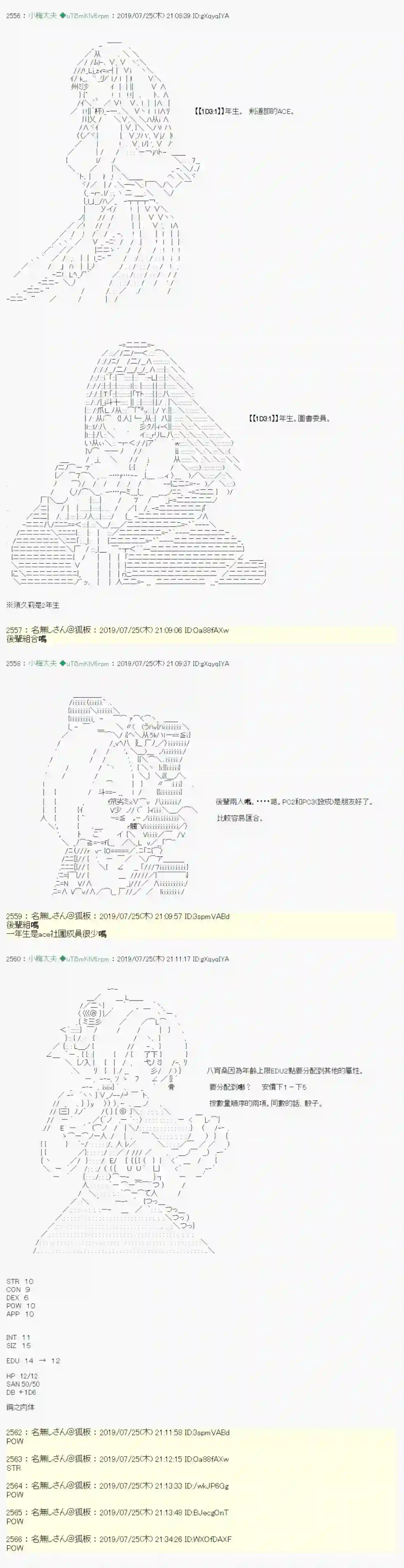 安价／安科决定的克苏鲁神话TRPG永咲樱之怪 00 01