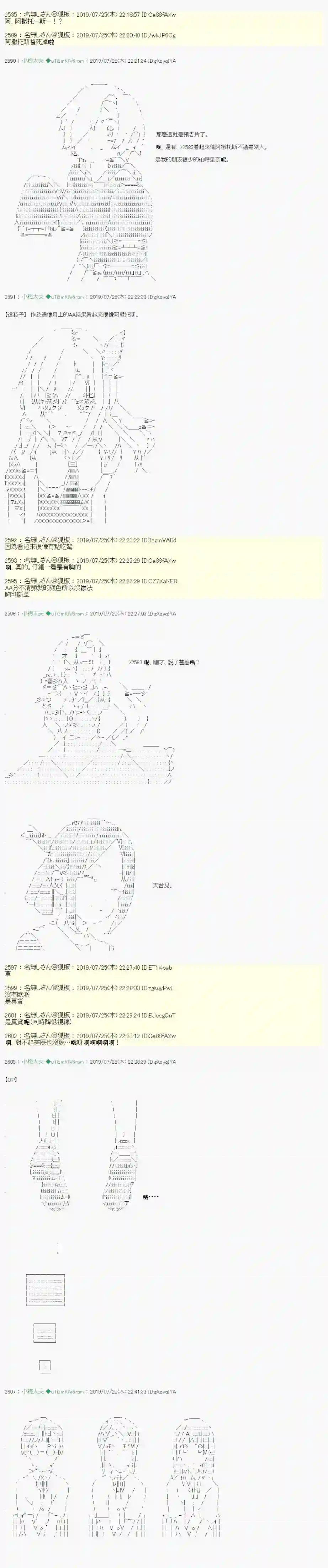 安价／安科决定的克苏鲁神话TRPG永咲樱之怪 00 01