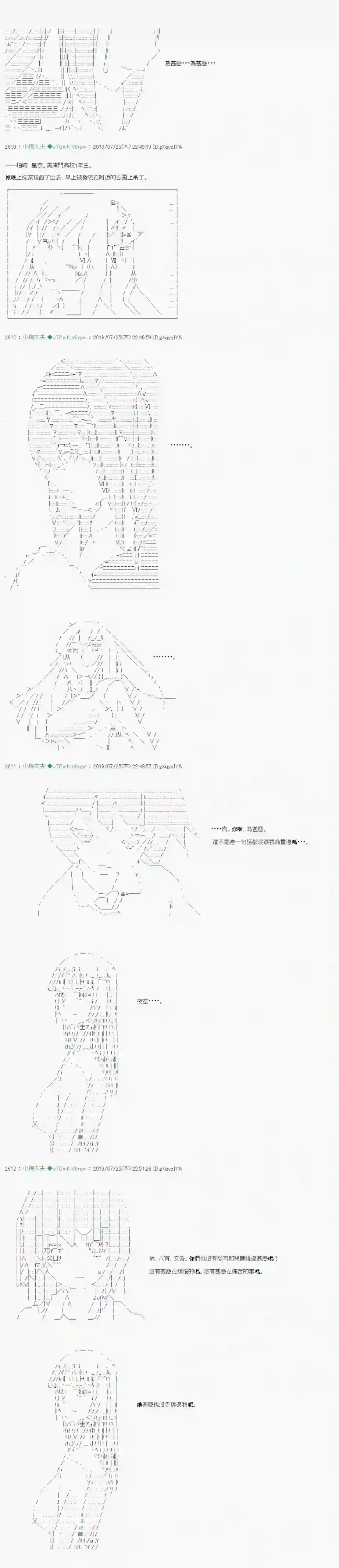 安价／安科决定的克苏鲁神话TRPG永咲樱之怪 00 01