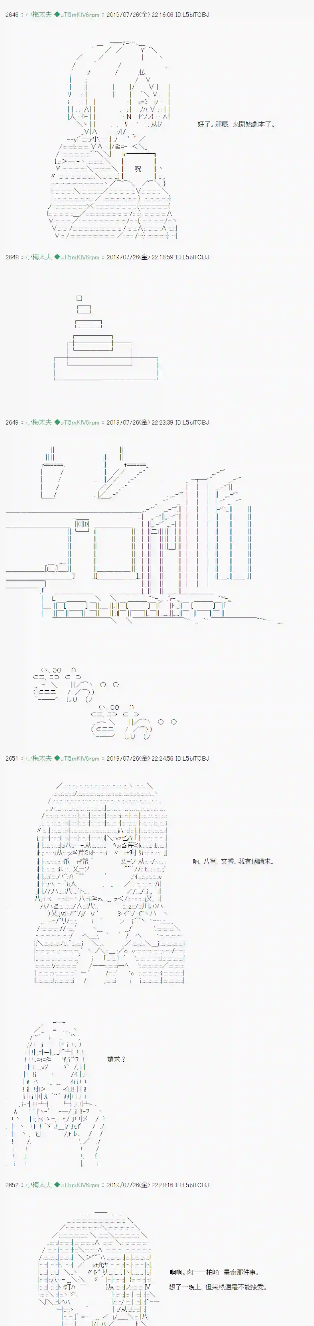 安价／安科决定的克苏鲁神话TRPG永咲樱之怪 02