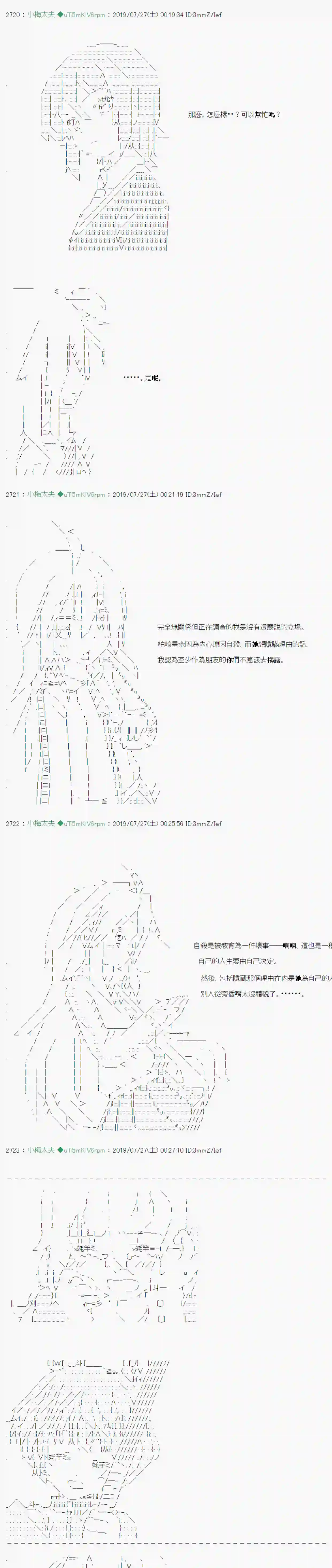 安价／安科决定的克苏鲁神话TRPG永咲樱之怪 02