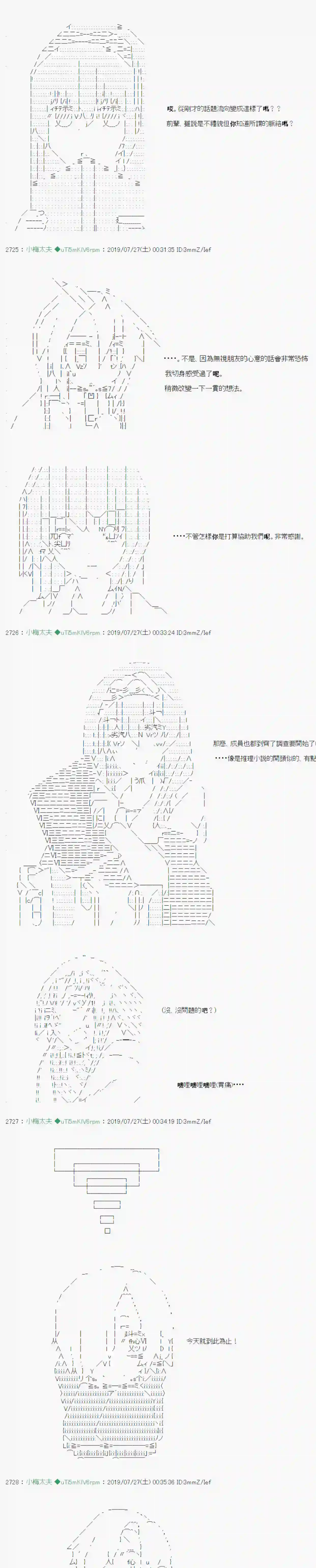 安价／安科决定的克苏鲁神话TRPG永咲樱之怪 02