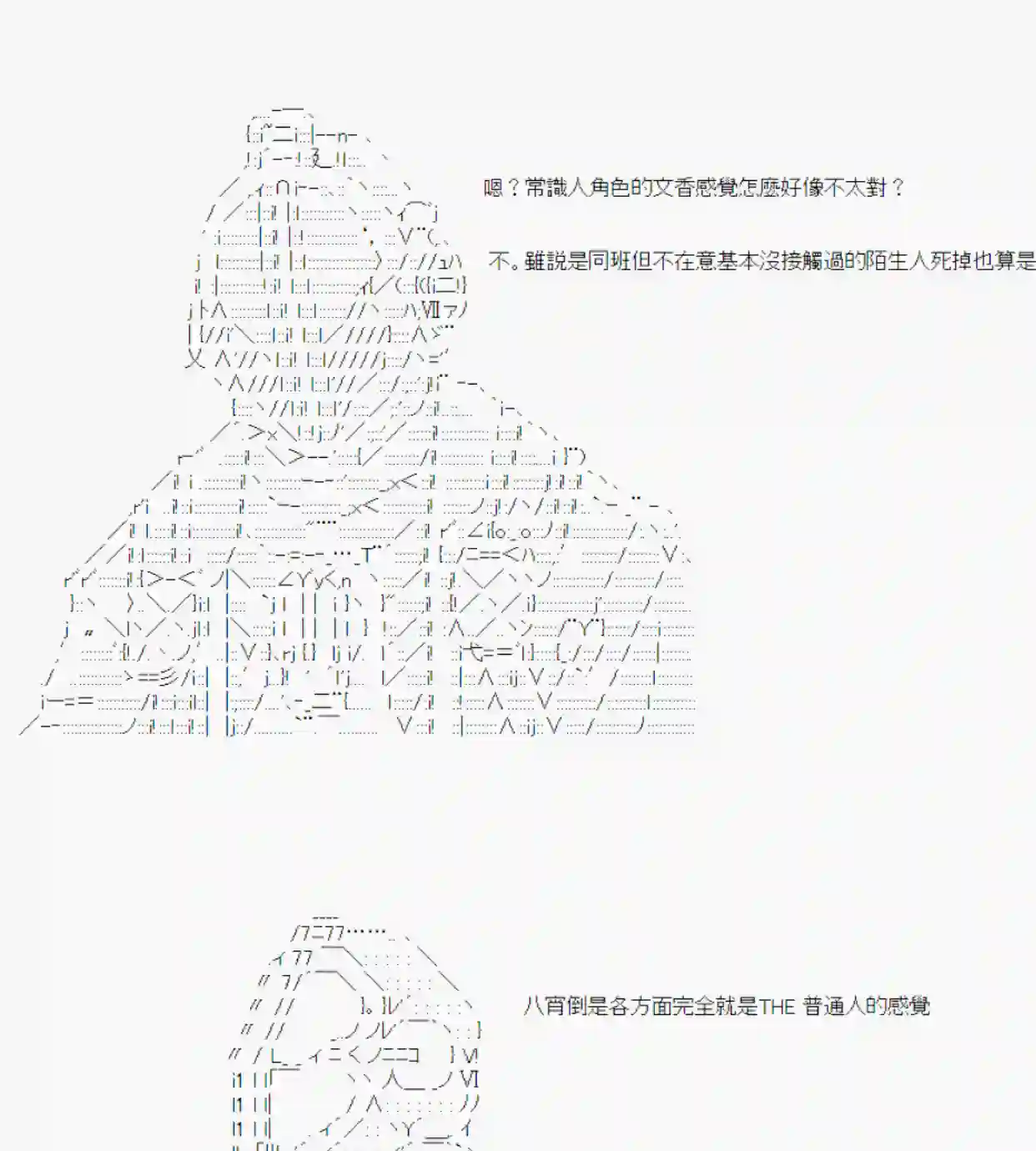 安价／安科决定的克苏鲁神话TRPG永咲樱之怪 02