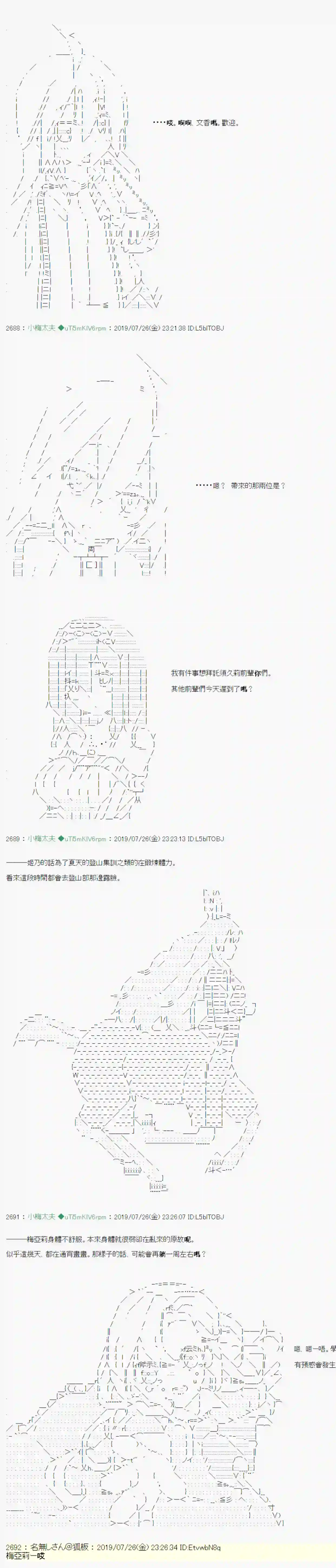 安价／安科决定的克苏鲁神话TRPG永咲樱之怪 02