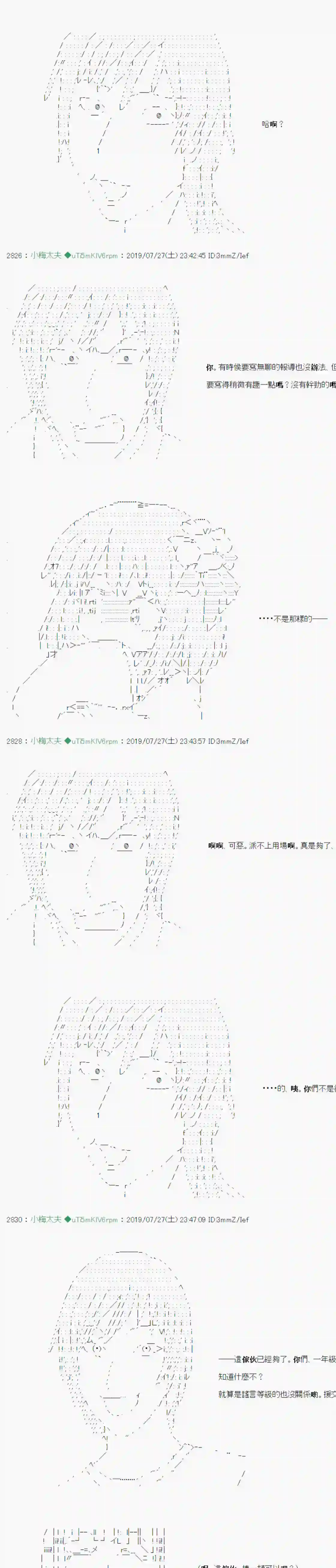 安价／安科决定的克苏鲁神话TRPG永咲樱之怪 03