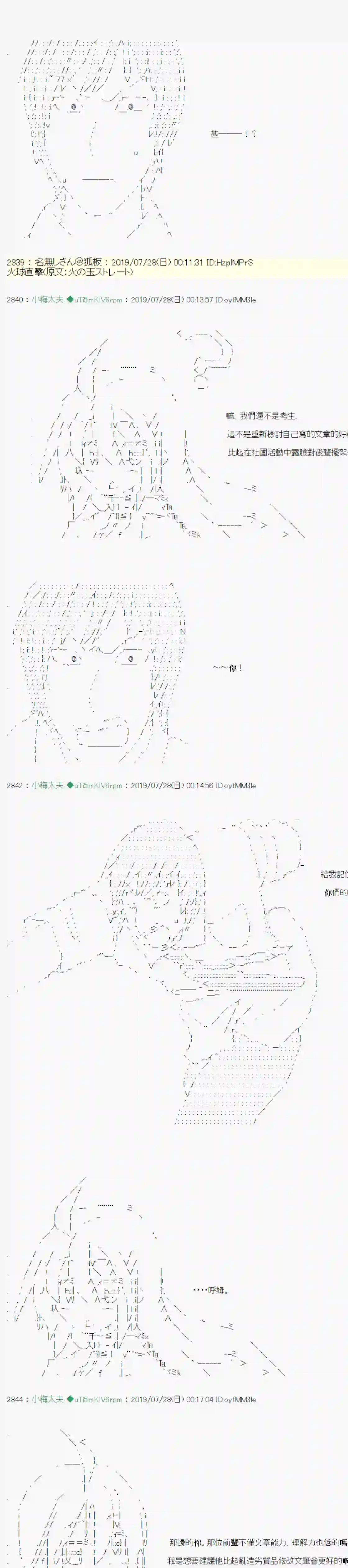 安价／安科决定的克苏鲁神话TRPG永咲樱之怪 03