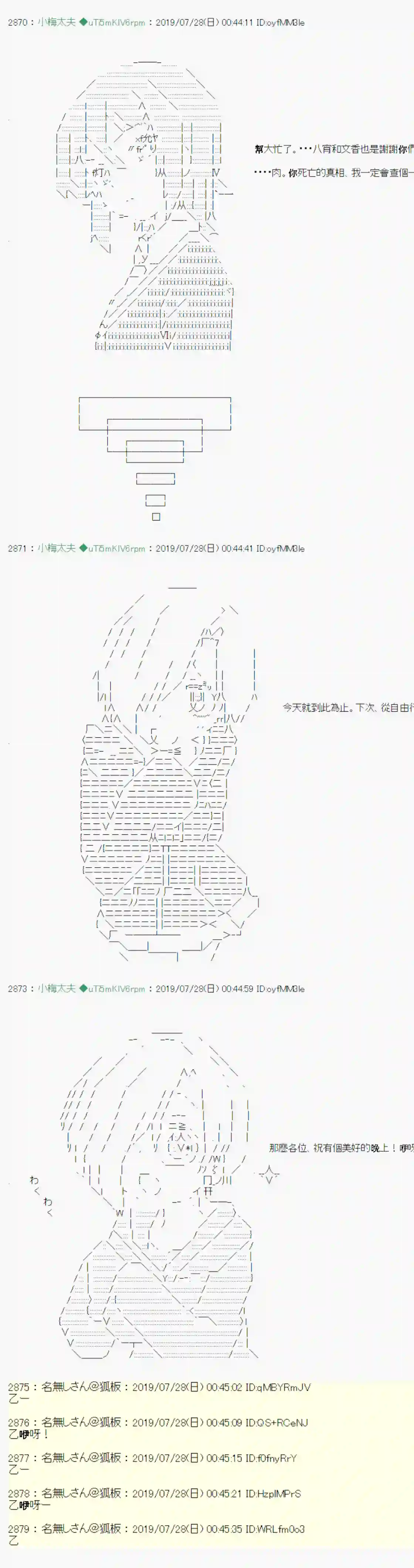 安价／安科决定的克苏鲁神话TRPG永咲樱之怪 03