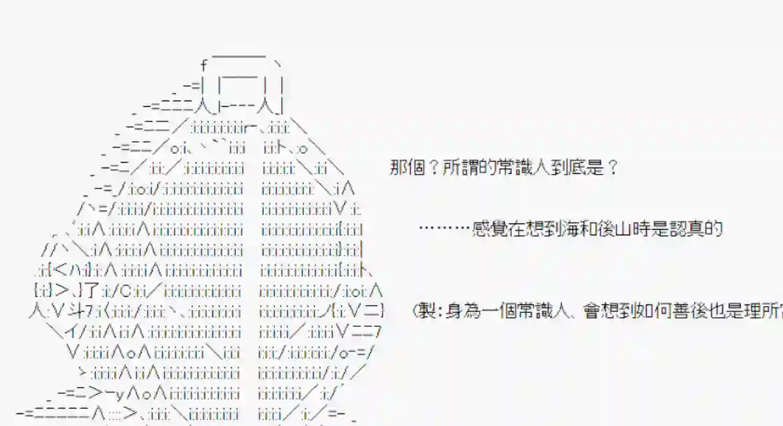 安价／安科决定的克苏鲁神话TRPG永咲樱之怪 03