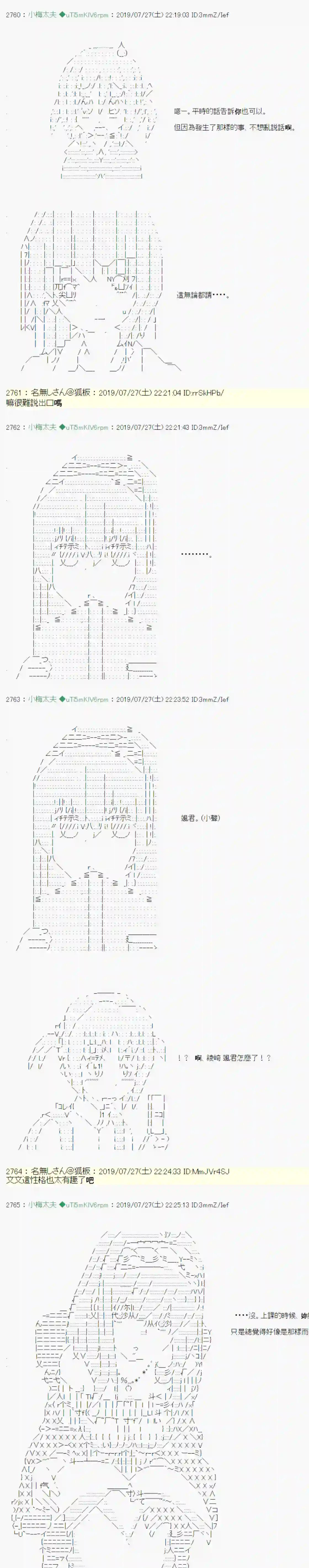 安价／安科决定的克苏鲁神话TRPG永咲樱之怪 03