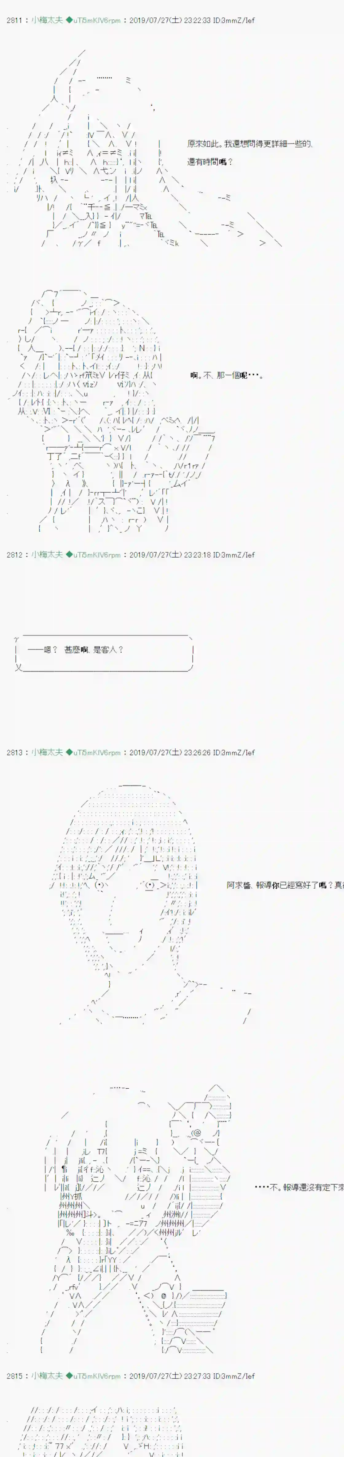 安价／安科决定的克苏鲁神话TRPG永咲樱之怪 03