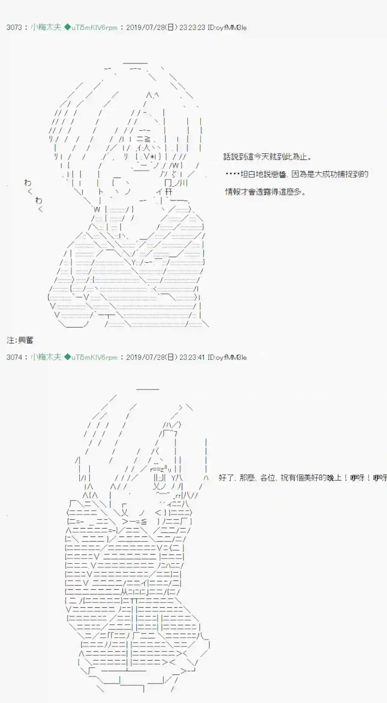 安价／安科决定的克苏鲁神话TRPG永咲樱之怪 04