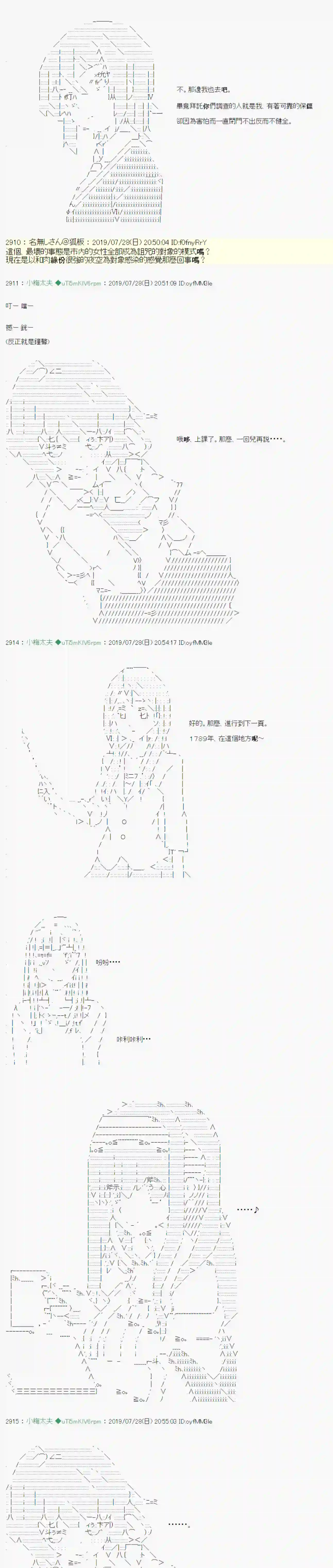 安价／安科决定的克苏鲁神话TRPG永咲樱之怪 04
