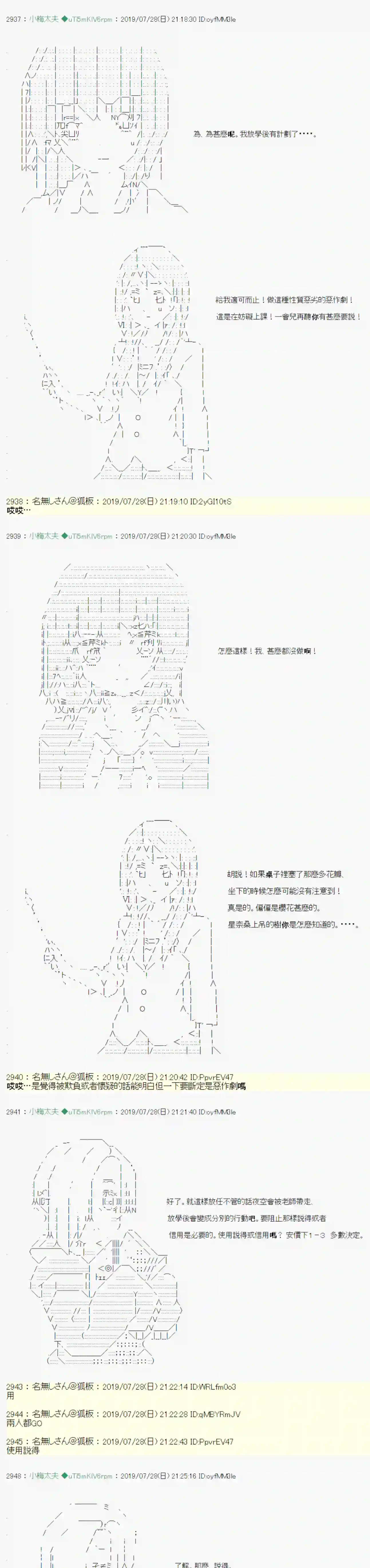 安价／安科决定的克苏鲁神话TRPG永咲樱之怪 04