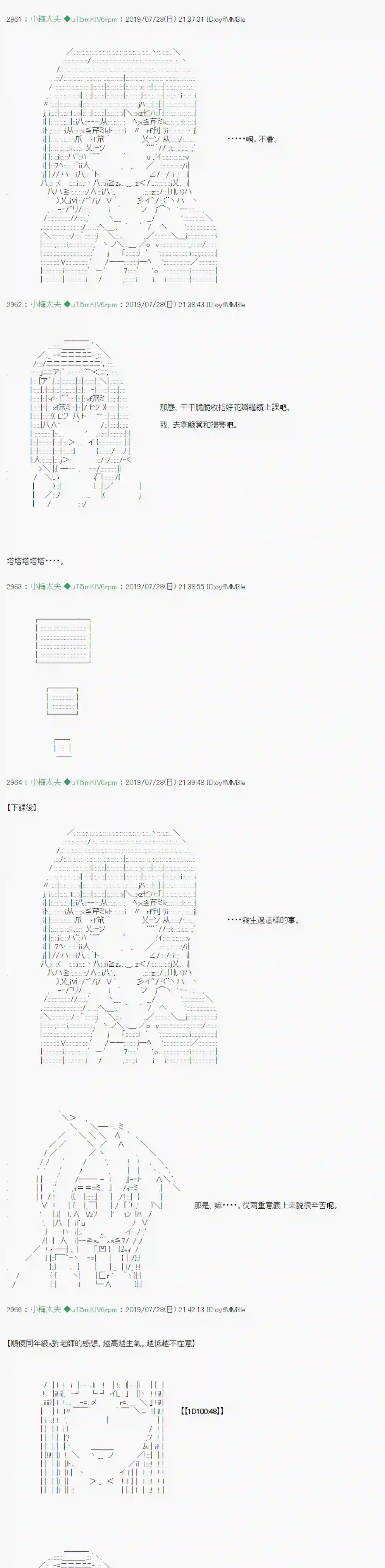 安价／安科决定的克苏鲁神话TRPG永咲樱之怪 04
