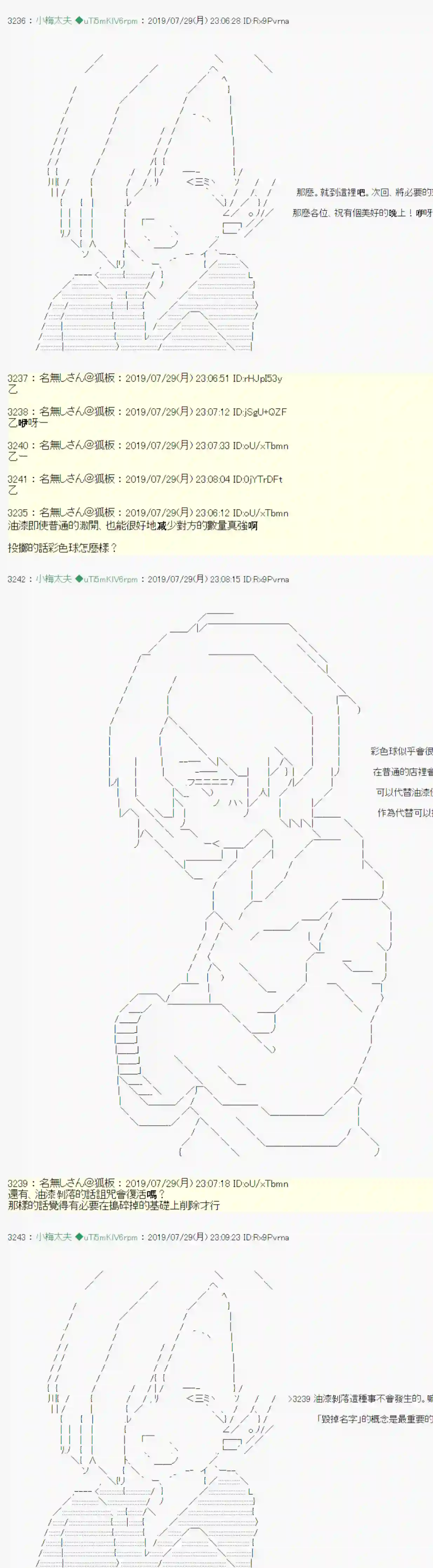 安价／安科决定的克苏鲁神话TRPG永咲樱之怪 05