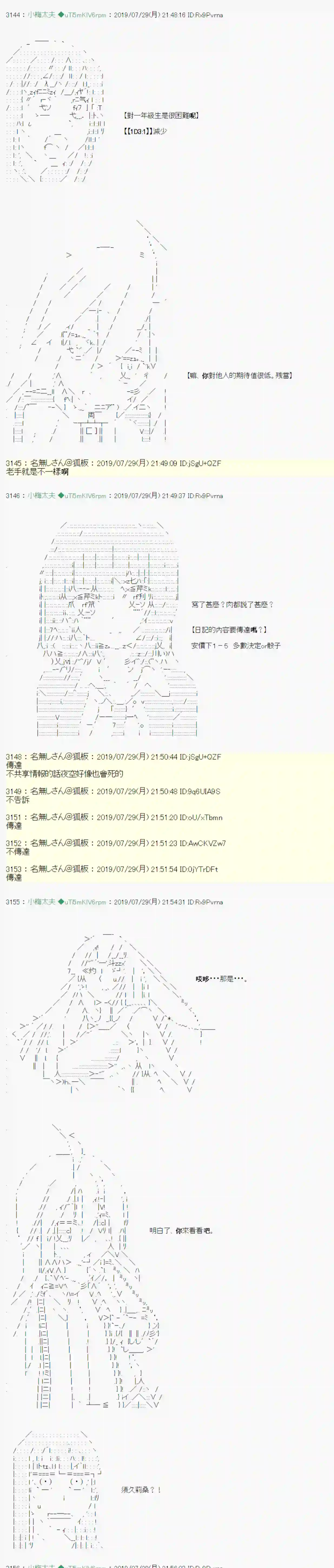 安价／安科决定的克苏鲁神话TRPG永咲樱之怪 05