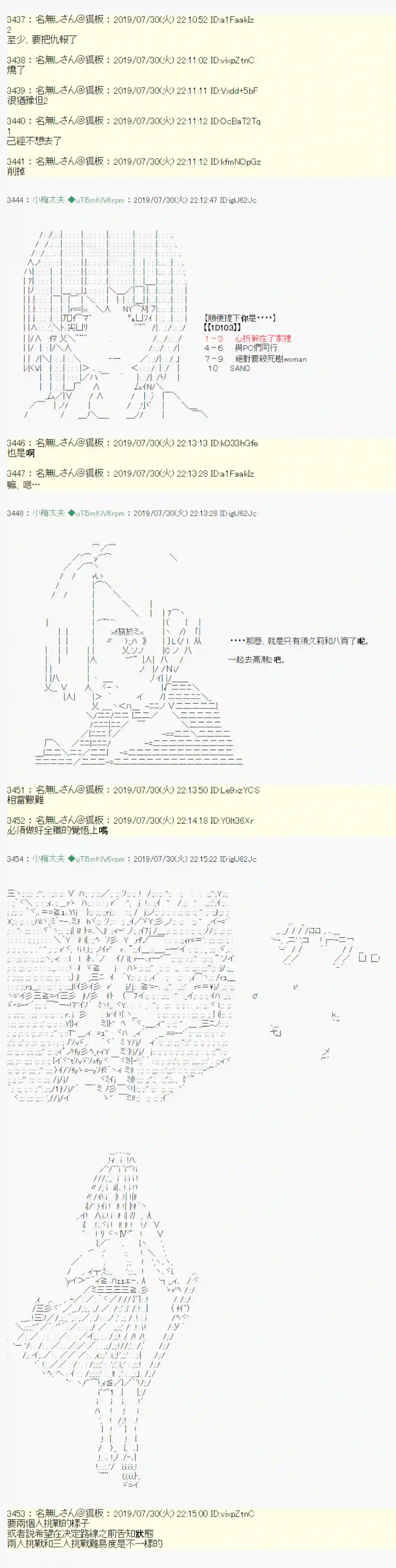 安价／安科决定的克苏鲁神话TRPG永咲樱之怪 06