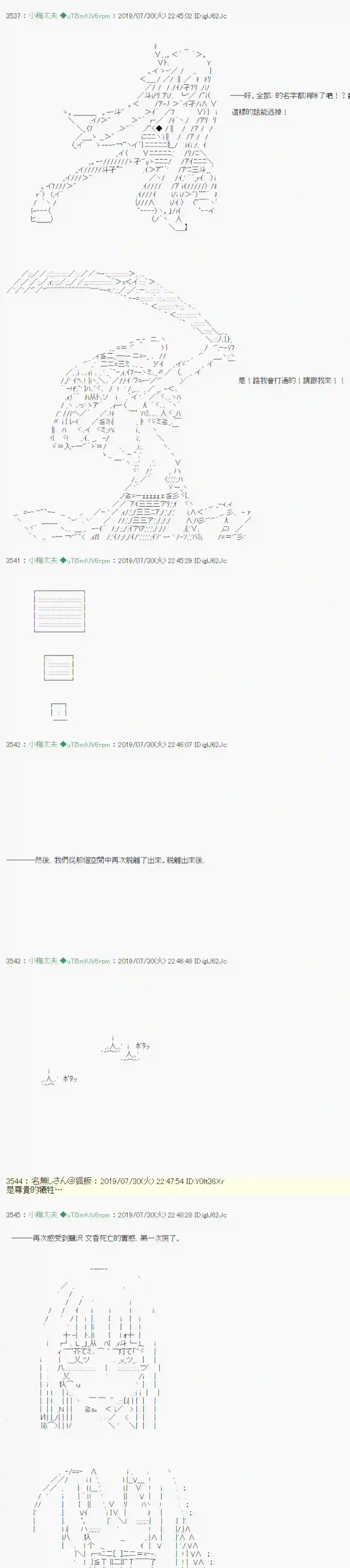 安价／安科决定的克苏鲁神话TRPG永咲樱之怪 06