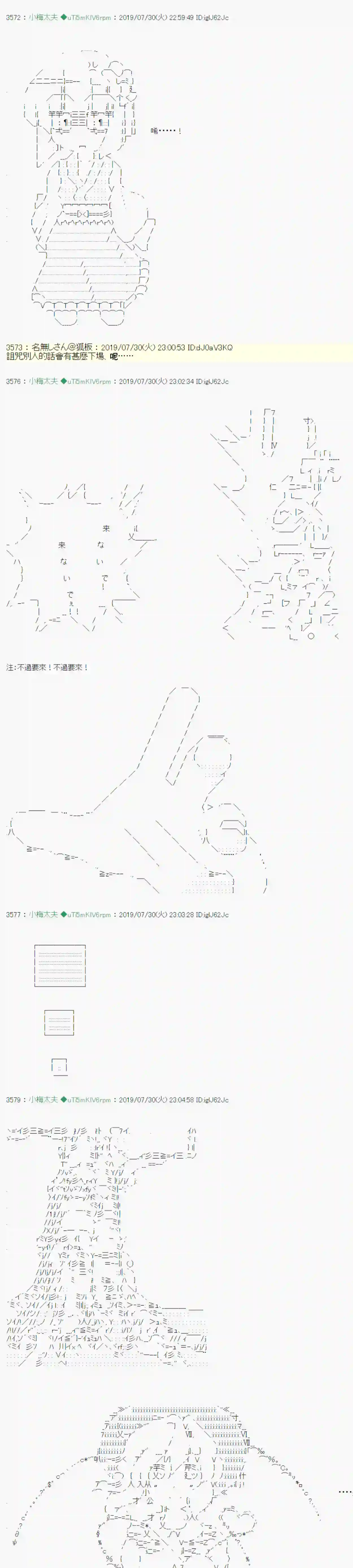 安价／安科决定的克苏鲁神话TRPG永咲樱之怪 06
