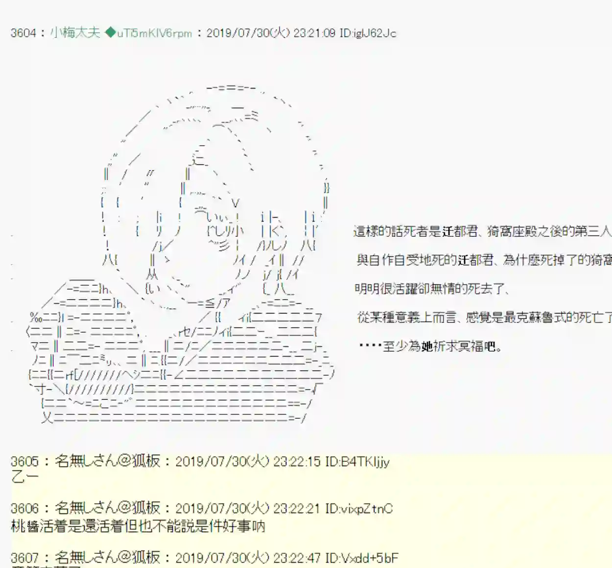 安价／安科决定的克苏鲁神话TRPG永咲樱之怪 06