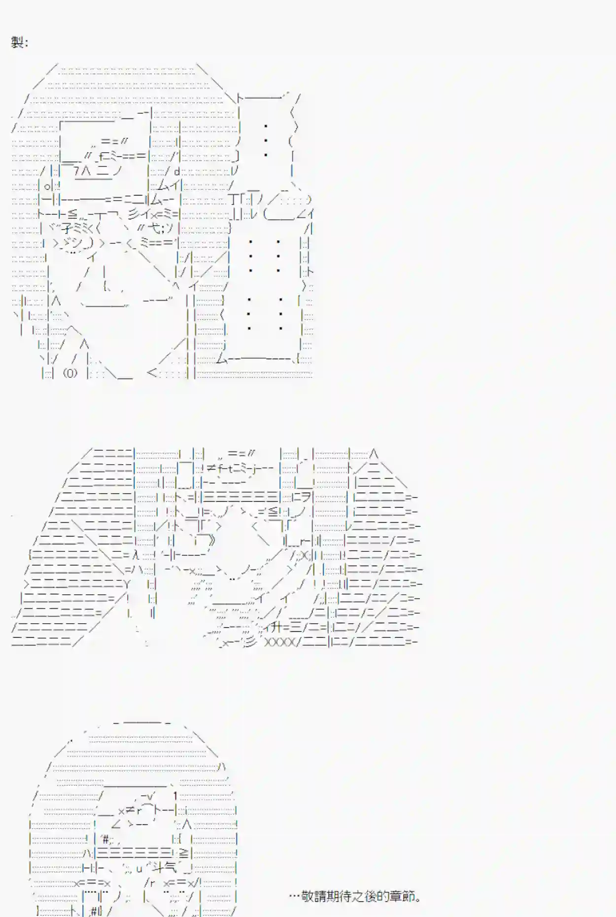 安价／安科决定的克苏鲁神话TRPG永咲樱之怪 06