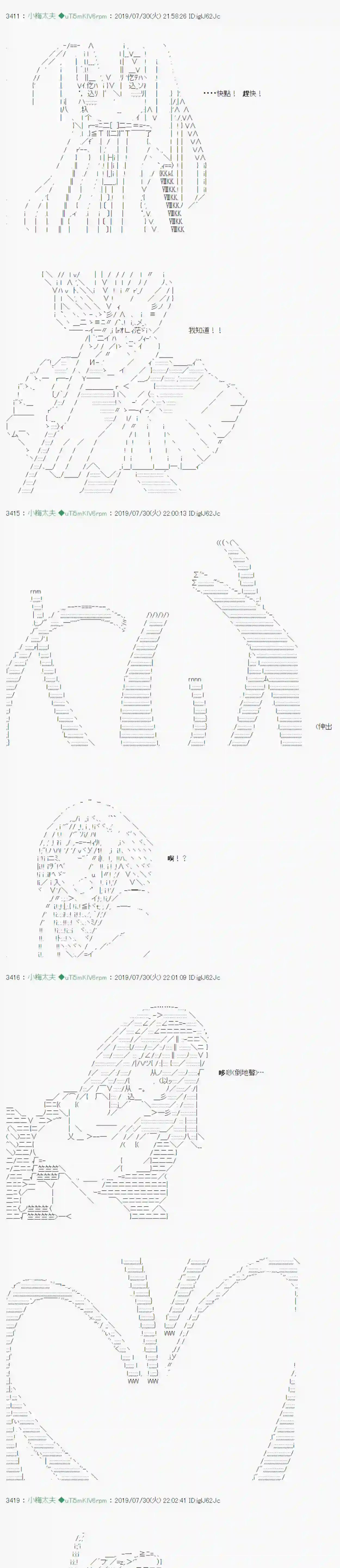 安价／安科决定的克苏鲁神话TRPG永咲樱之怪 06