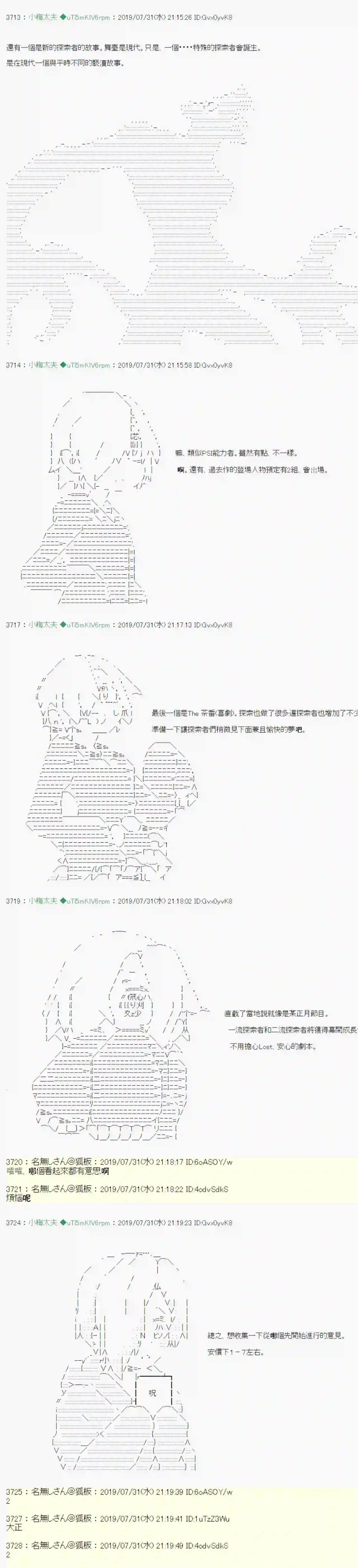 安价／安科决定的克苏鲁神话TRPG鬼摇 00