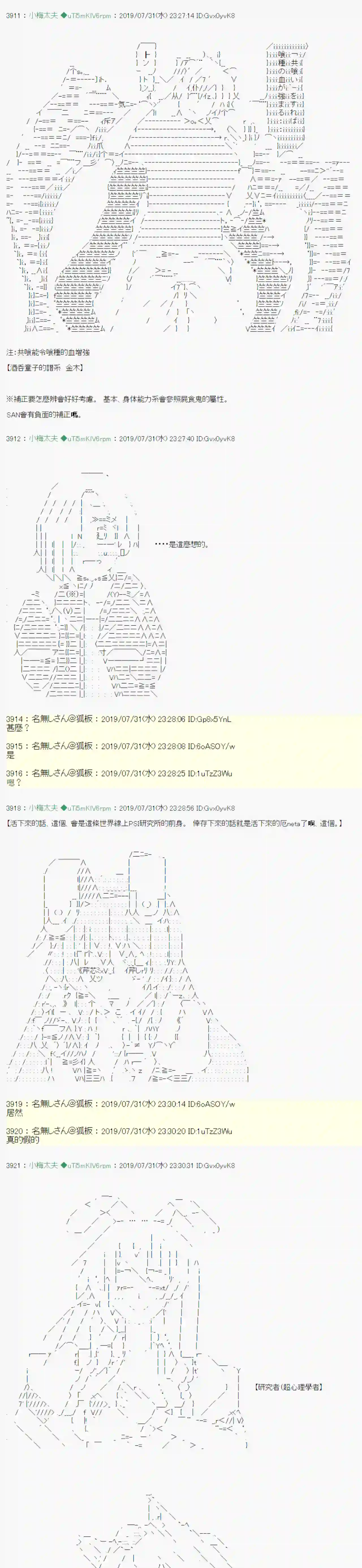 安价／安科决定的克苏鲁神话TRPG鬼摇 00