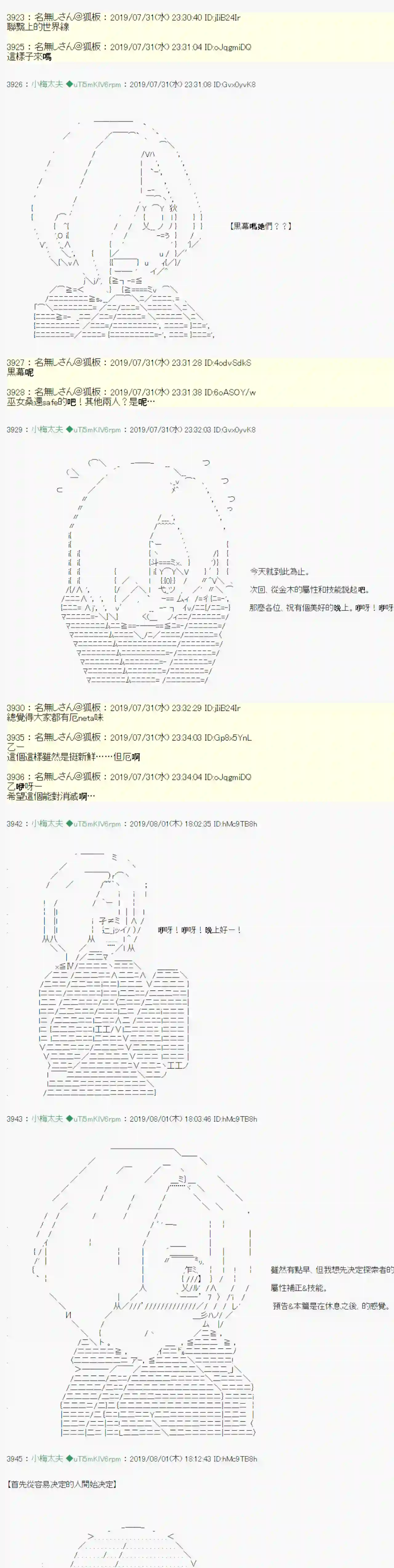 安价／安科决定的克苏鲁神话TRPG鬼摇 00