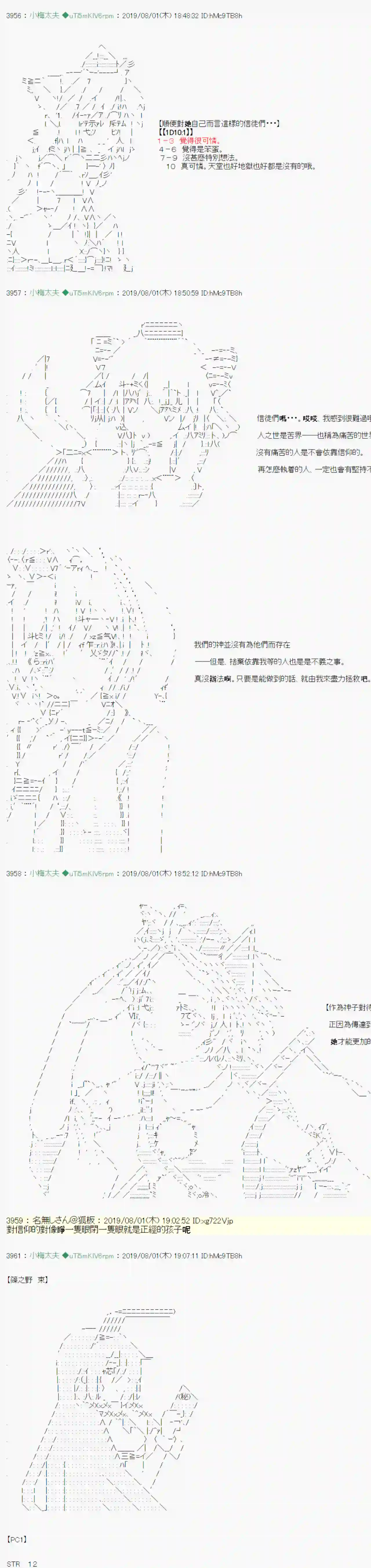 安价／安科决定的克苏鲁神话TRPG鬼摇 00