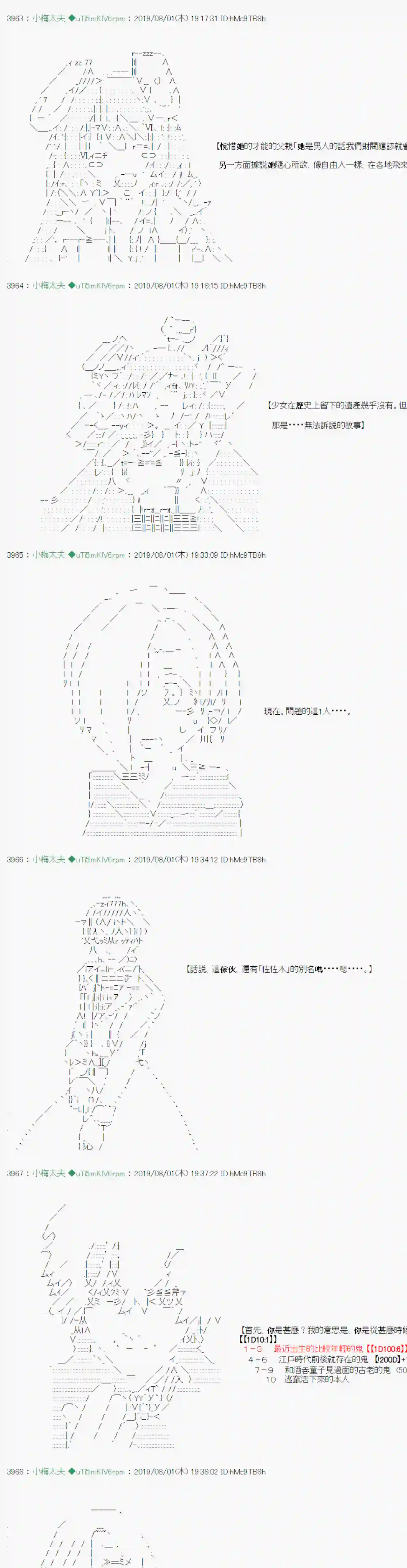 安价／安科决定的克苏鲁神话TRPG鬼摇 00