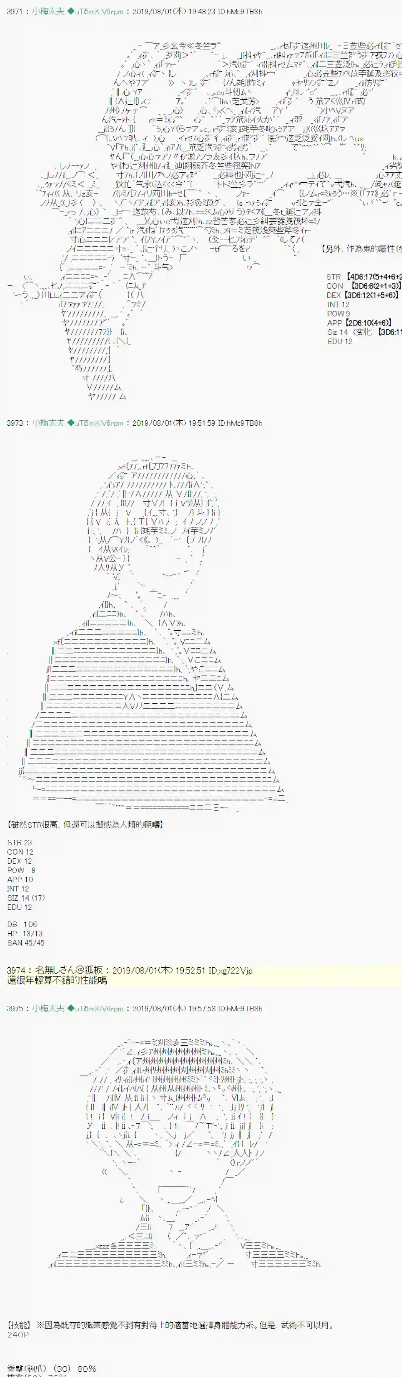 安价／安科决定的克苏鲁神话TRPG鬼摇 00