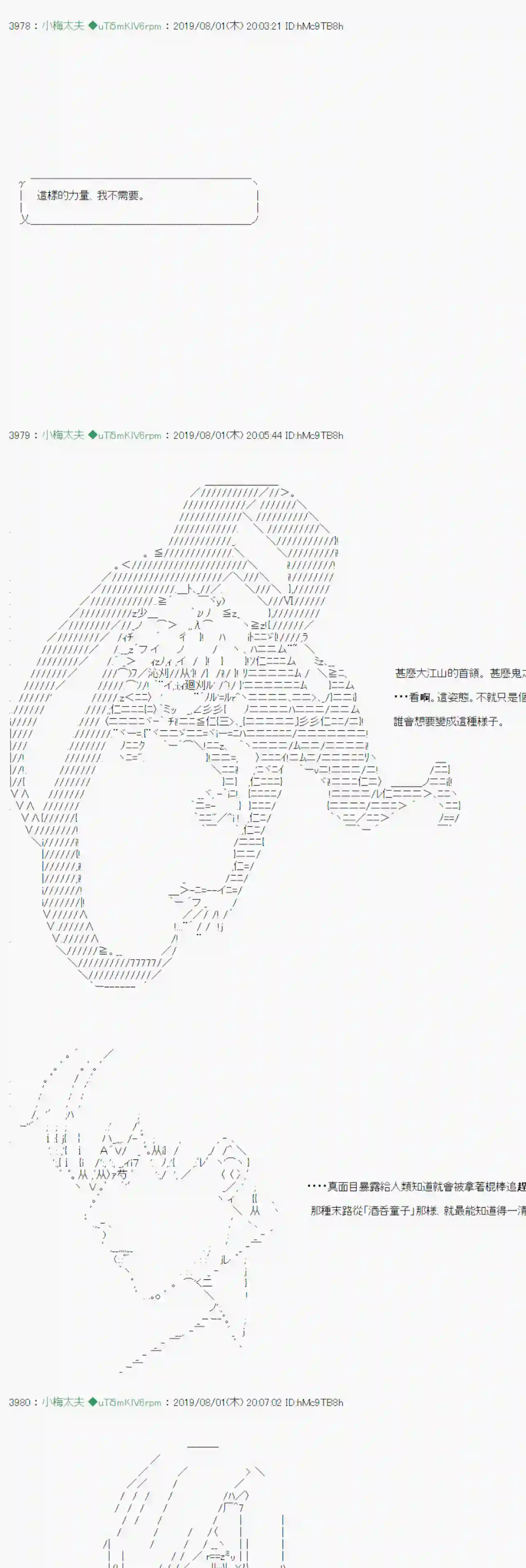 安价／安科决定的克苏鲁神话TRPG鬼摇 00