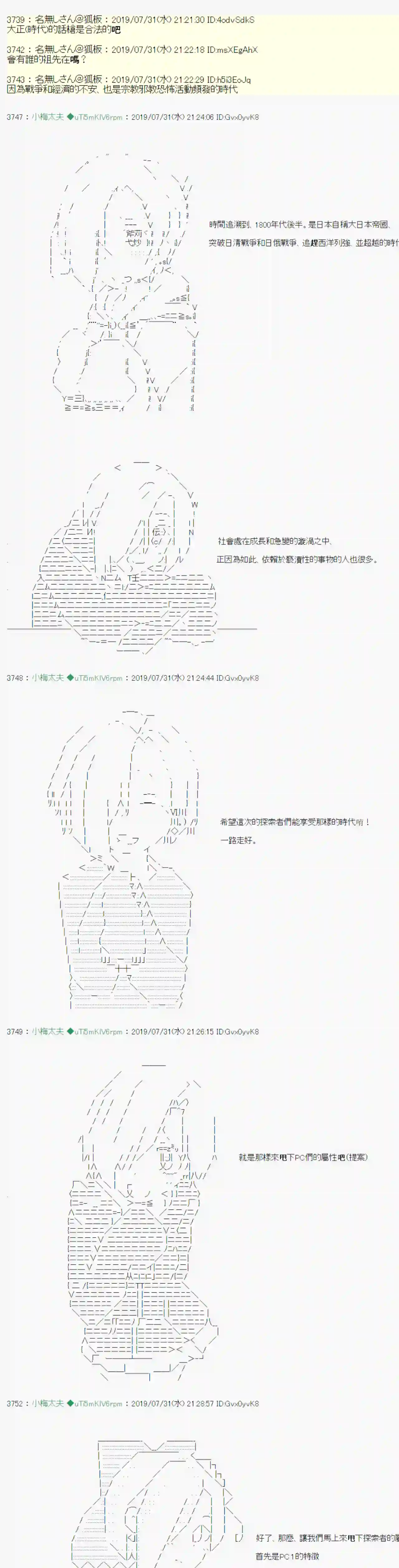 安价／安科决定的克苏鲁神话TRPG鬼摇 00