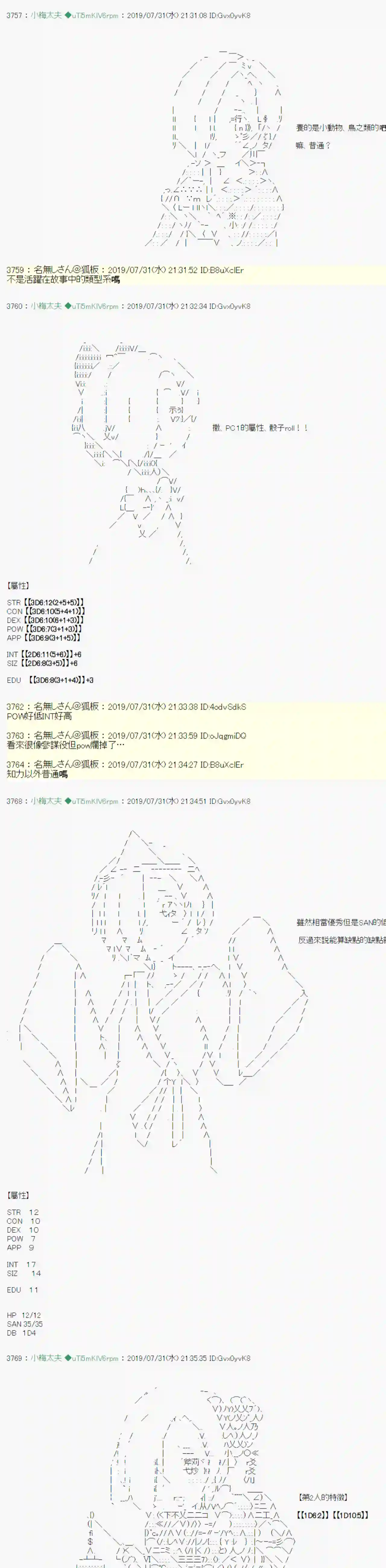 安价／安科决定的克苏鲁神话TRPG鬼摇 00